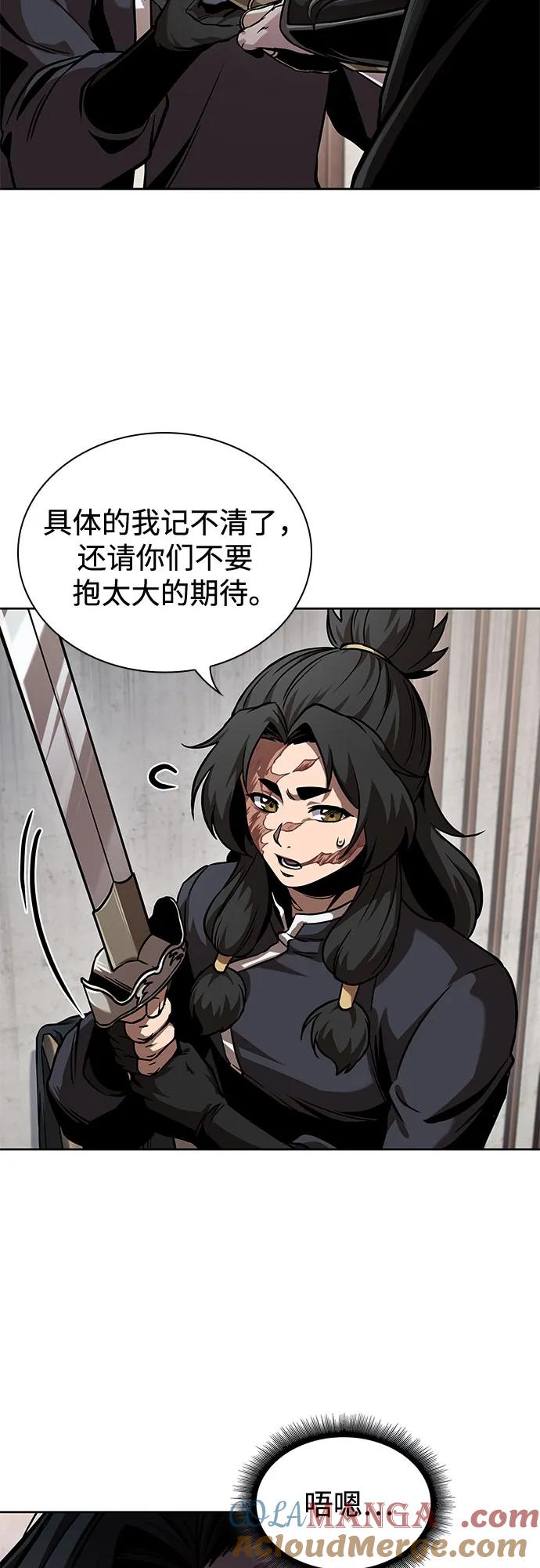 《某天成为魔神》243. 第82章 北方来客（5） 第34页