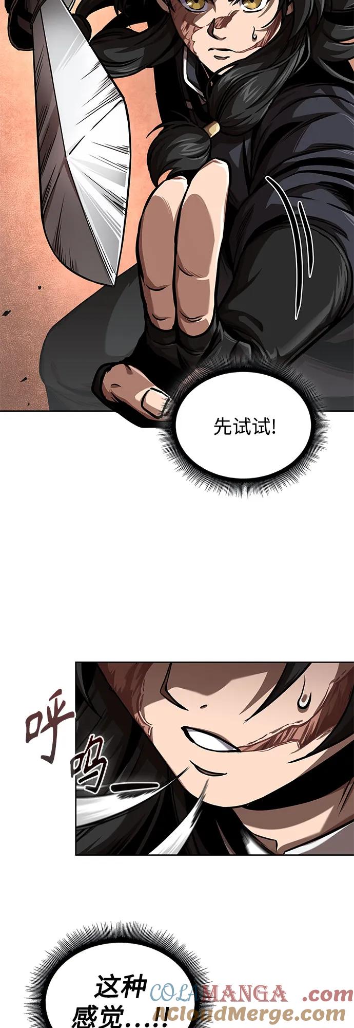 《某天成为魔神》243. 第82章 北方来客（5） 第37页