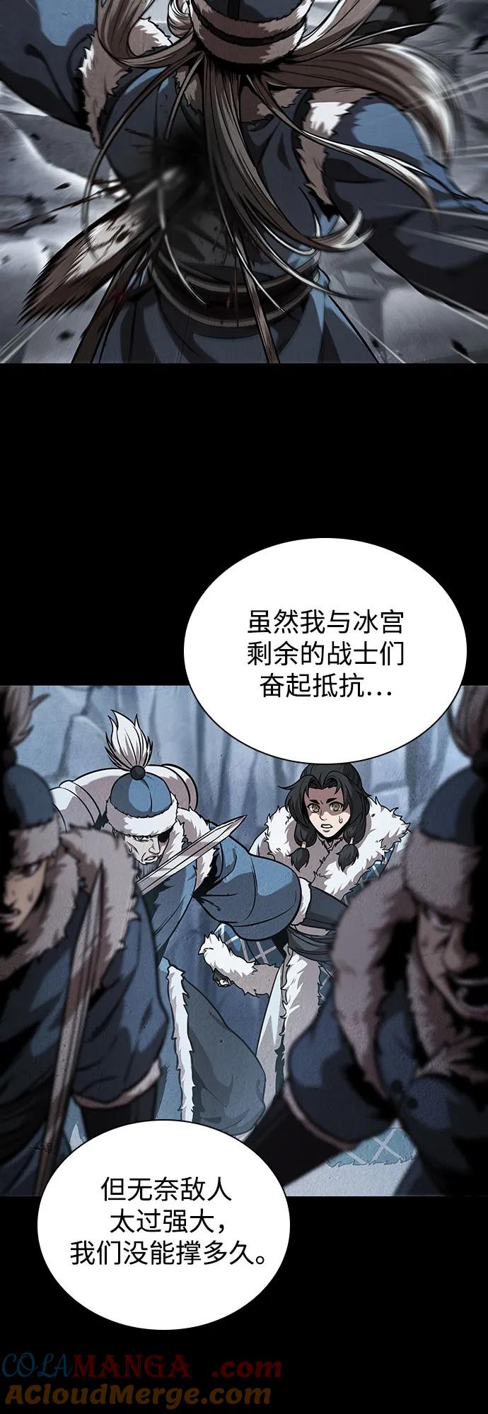 《某天成为魔神》243. 第82章 北方来客（5） 第4页