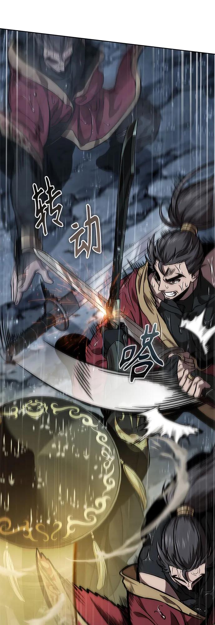 《某天成为魔神》243. 第82章 北方来客（5） 第56页