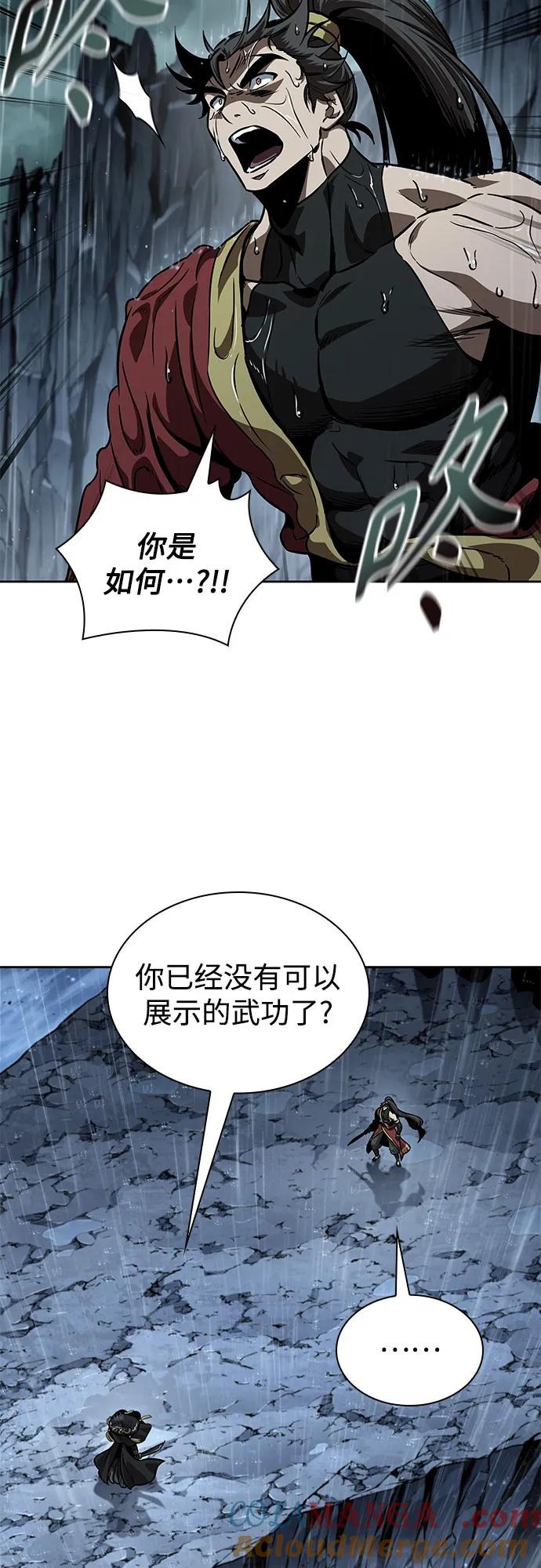 《某天成为魔神》243. 第82章 北方来客（5） 第70页
