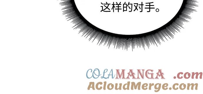 《某天成为魔神》243. 第82章 北方来客（5） 第64页
