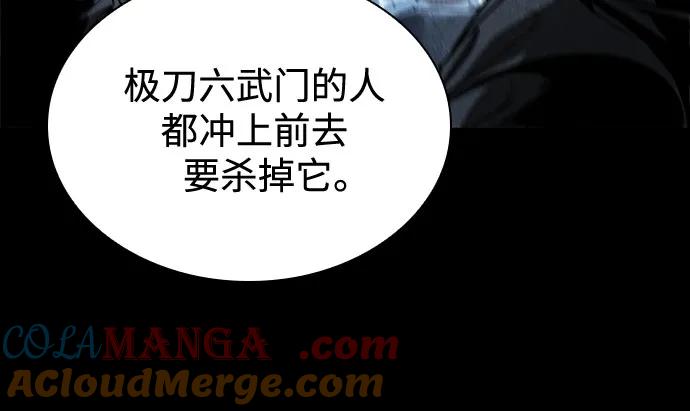 《某天成为魔神》243. 第82章 北方来客（5） 第10页