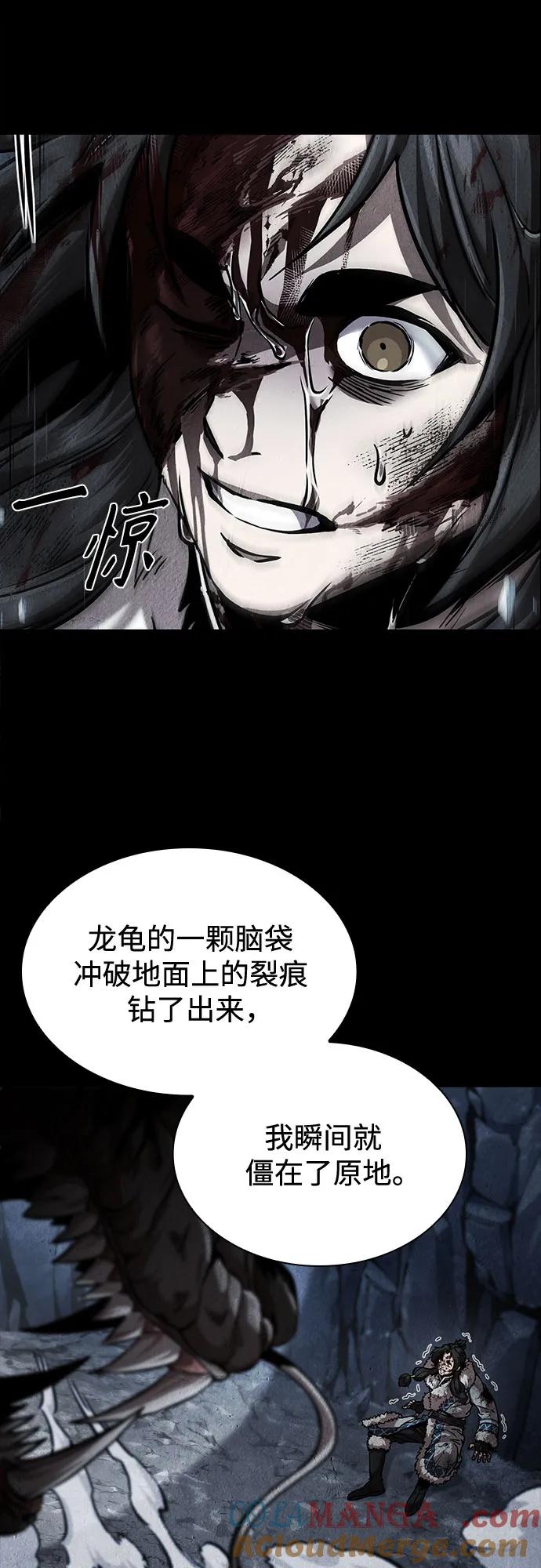 《某天成为魔神》243. 第82章 北方来客（5） 第19页