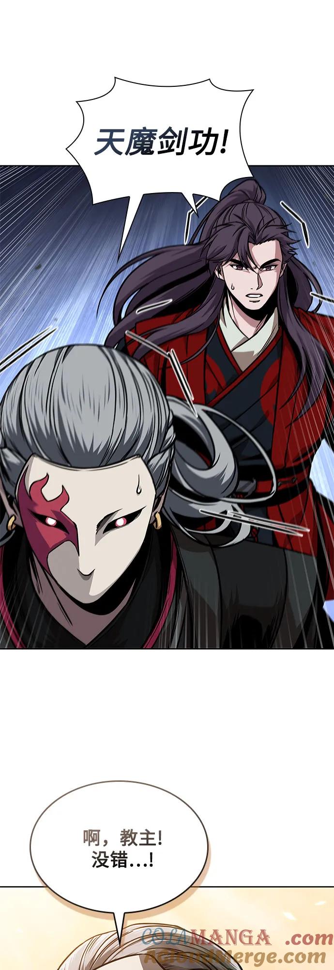 《某天成为魔神》243. 第82章 北方来客（5） 第40页