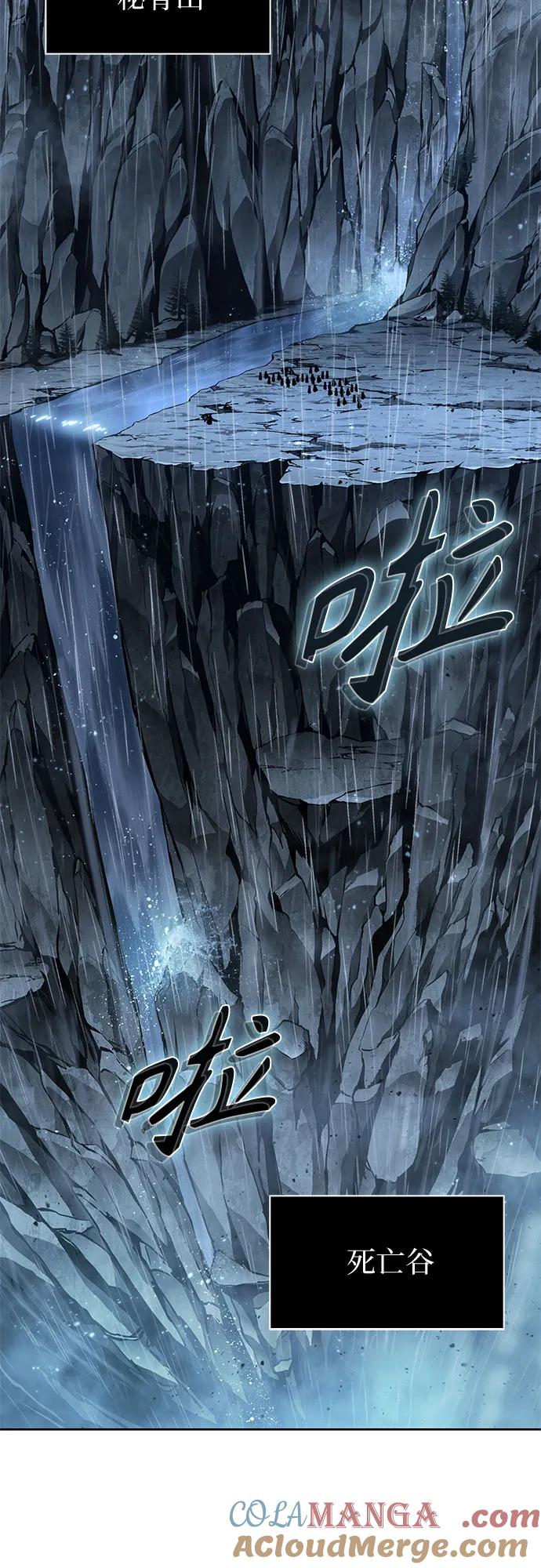 《某天成为魔神》243. 第82章 北方来客（5） 第43页