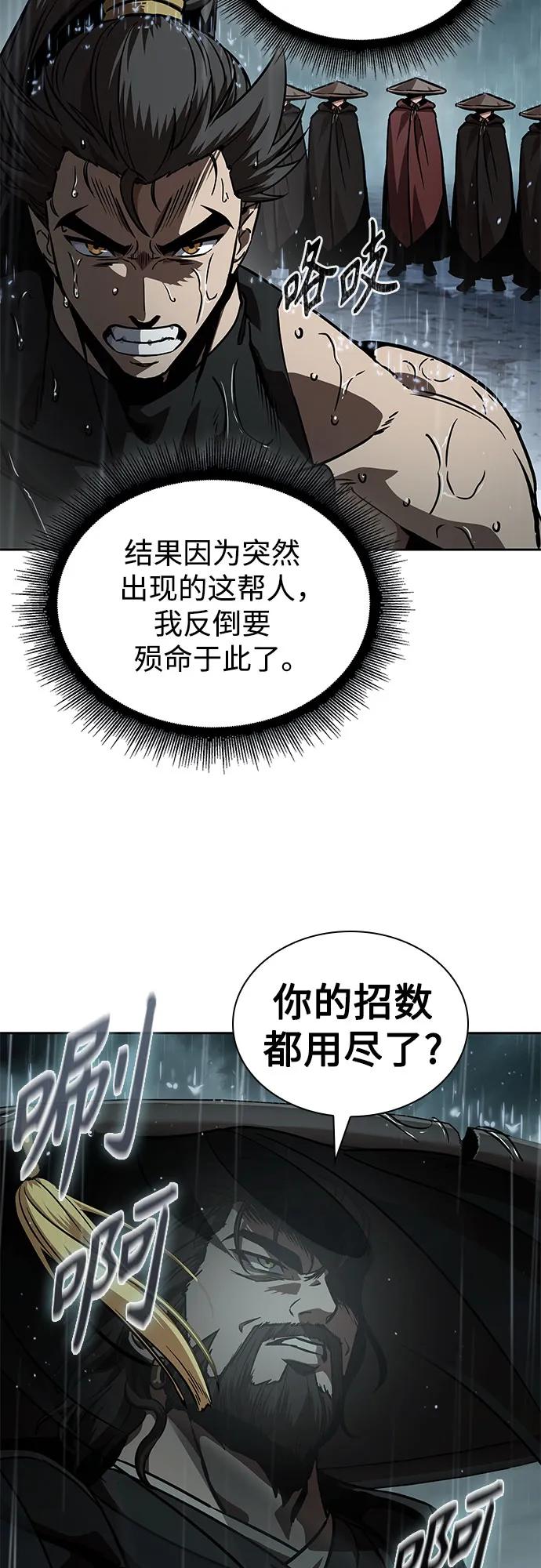 《某天成为魔神》243. 第82章 北方来客（5） 第66页