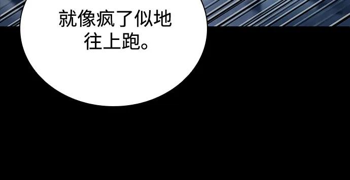 《某天成为魔神》243. 第82章 北方来客（5） 第14页