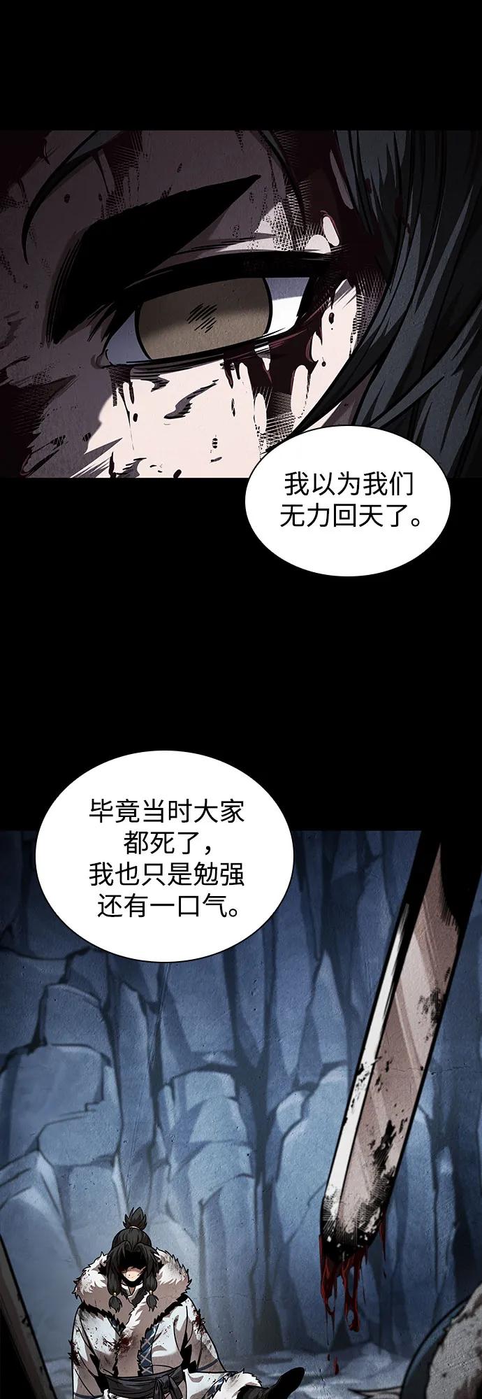 《某天成为魔神》243. 第82章 北方来客（5） 第5页