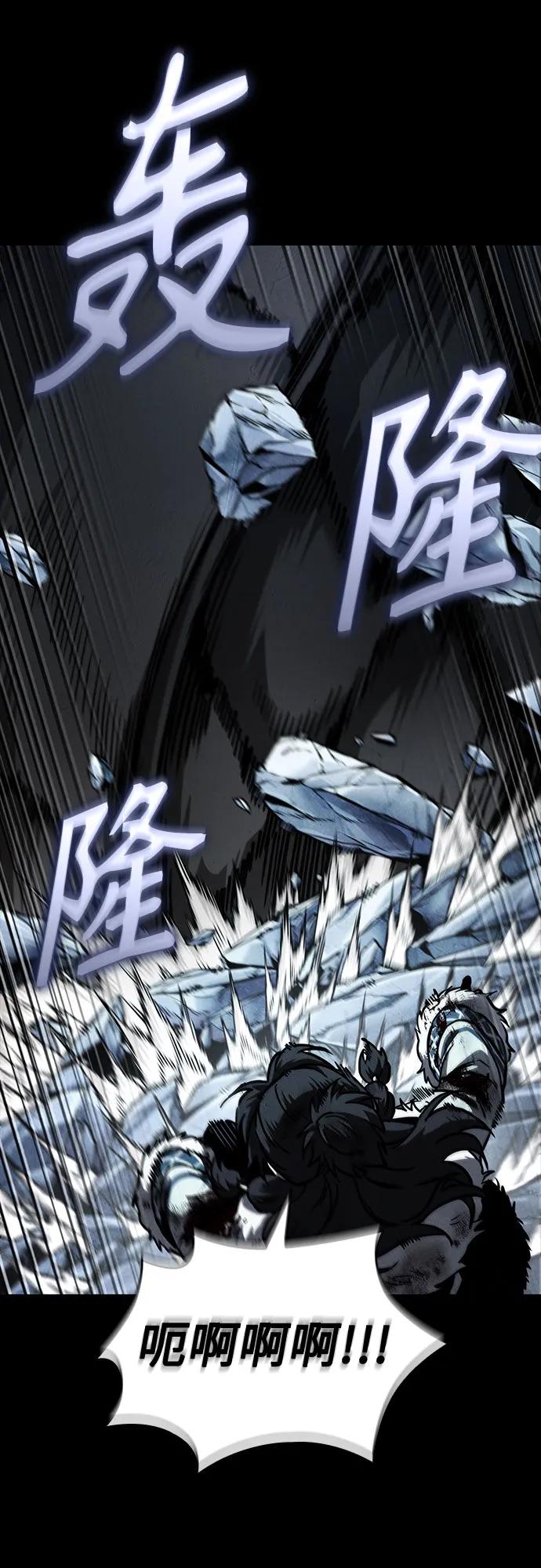 《某天成为魔神》243. 第82章 北方来客（5） 第18页