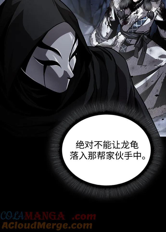 《某天成为魔神》243. 第82章 北方来客（5） 第25页