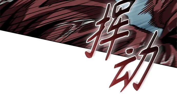 《某天成为魔神》243. 第82章 北方来客（5） 第48页