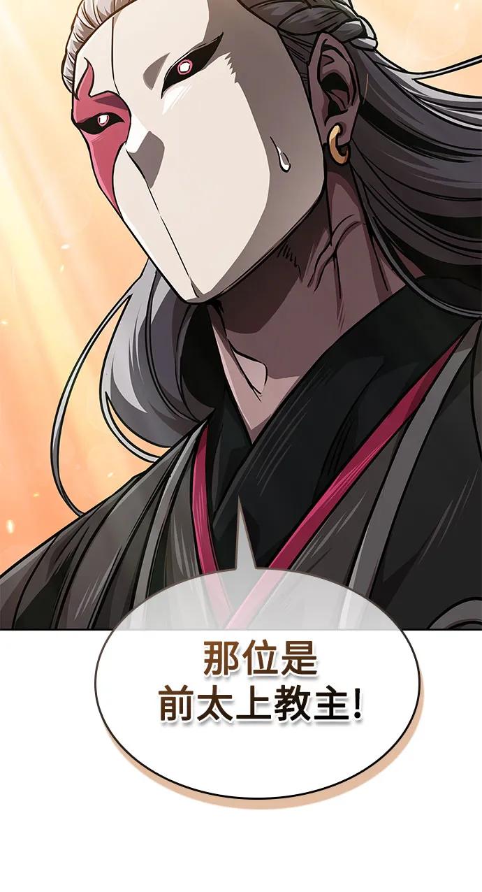 《某天成为魔神》243. 第82章 北方来客（5） 第41页