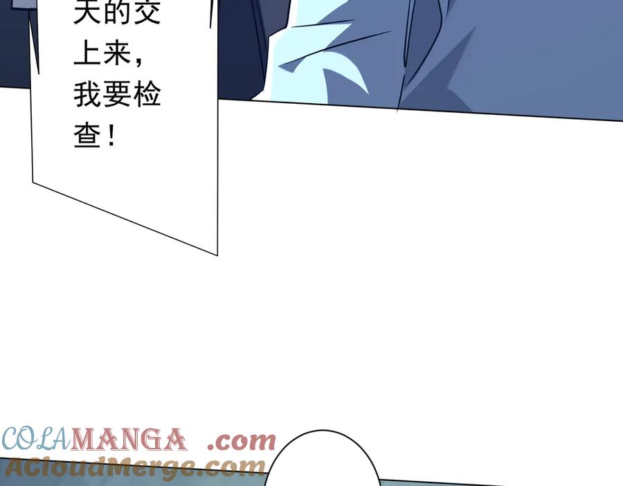 《全球惊悚：开局万亿冥币》第243话 假戏真做！ 第125页