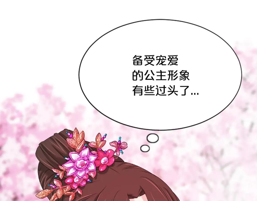 《凤凰血》第24话 代价 第95页