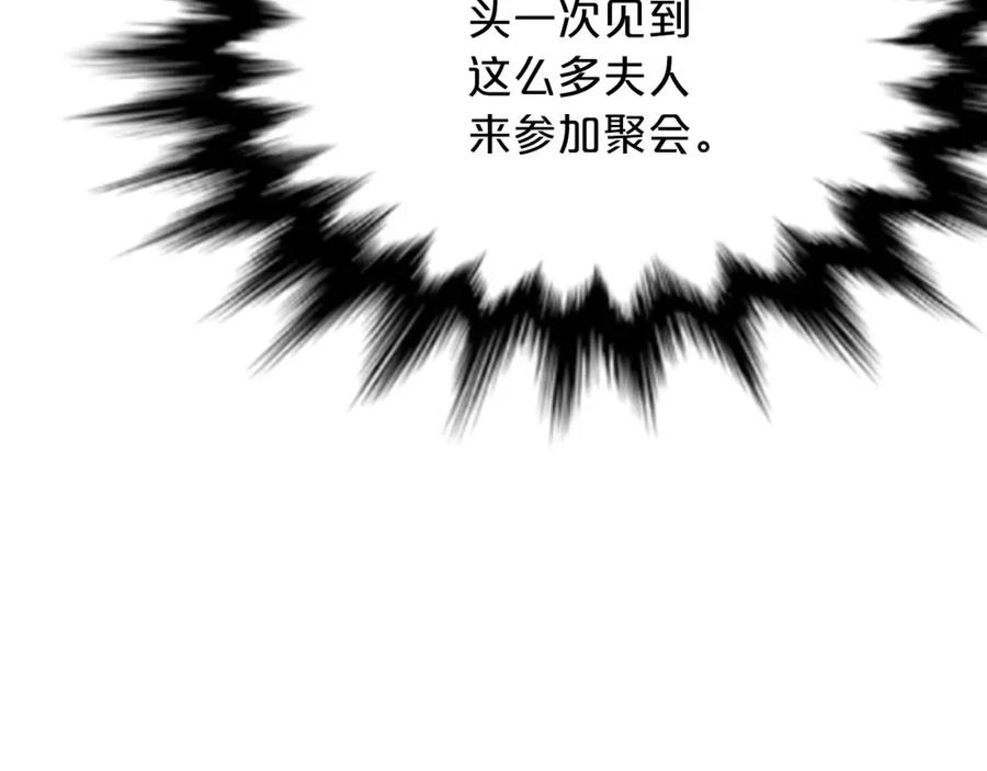 《凤凰血》第24话 代价 第94页