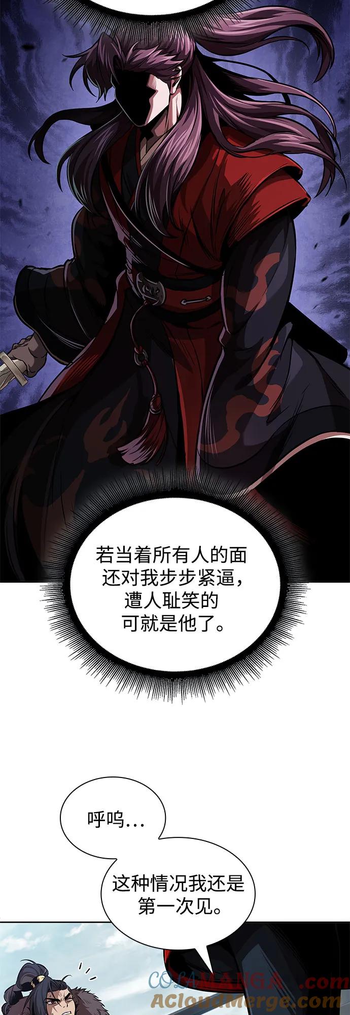 《某天成为魔神》250. 第85章. 北海冰宫（2） 第28页