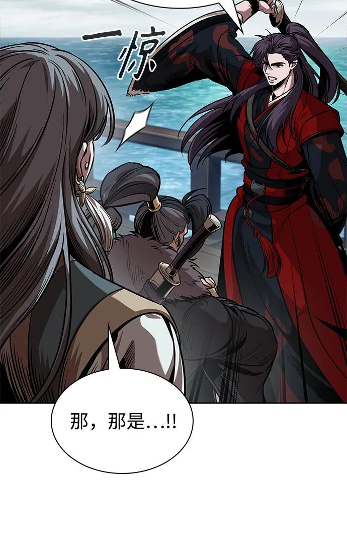 《某天成为魔神》250. 第85章. 北海冰宫（2） 第6页