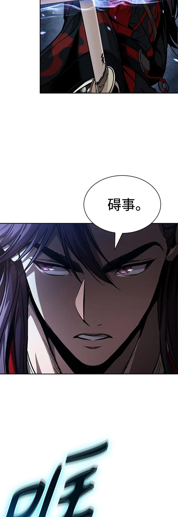 《某天成为魔神》250. 第85章. 北海冰宫（2） 第14页
