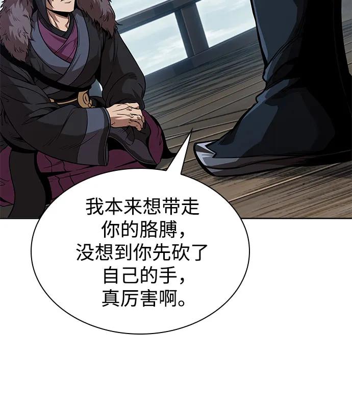 《某天成为魔神》250. 第85章. 北海冰宫（2） 第29页