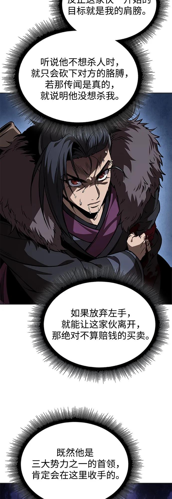 《某天成为魔神》250. 第85章. 北海冰宫（2） 第27页