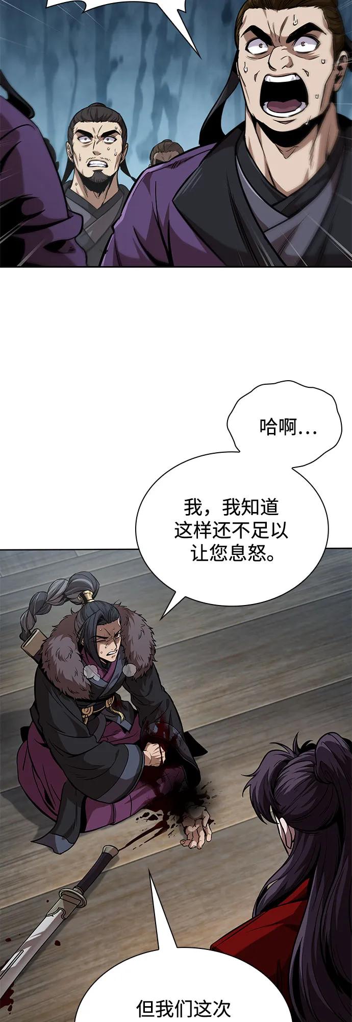 《某天成为魔神》250. 第85章. 北海冰宫（2） 第24页