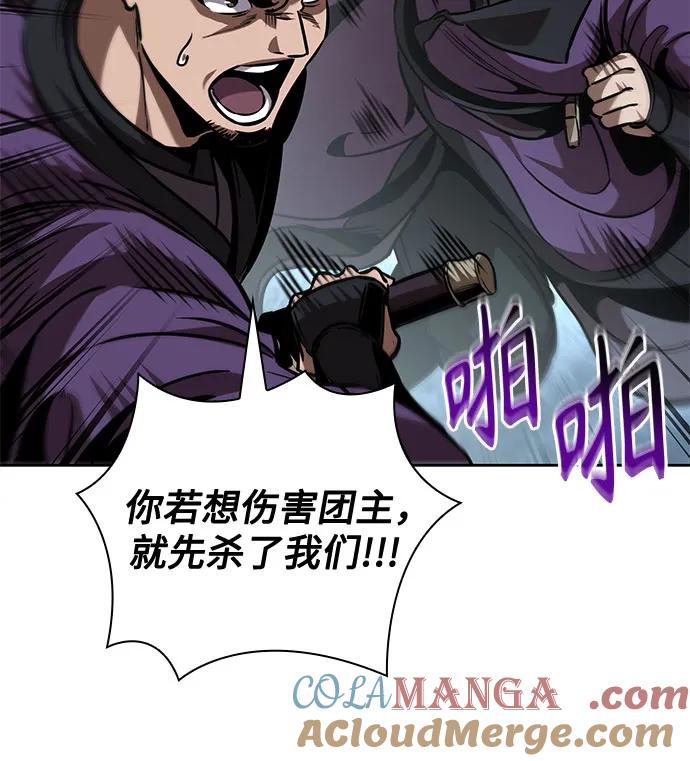 《某天成为魔神》250. 第85章. 北海冰宫（2） 第19页