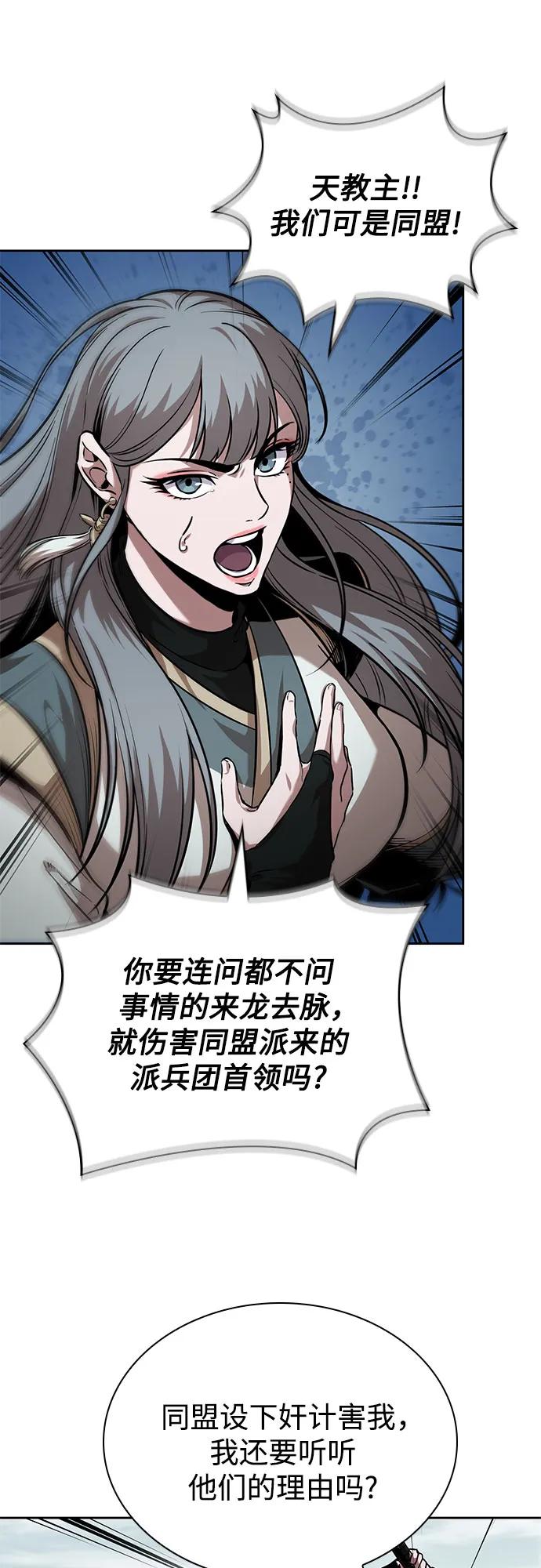 《某天成为魔神》250. 第85章. 北海冰宫（2） 第5页
