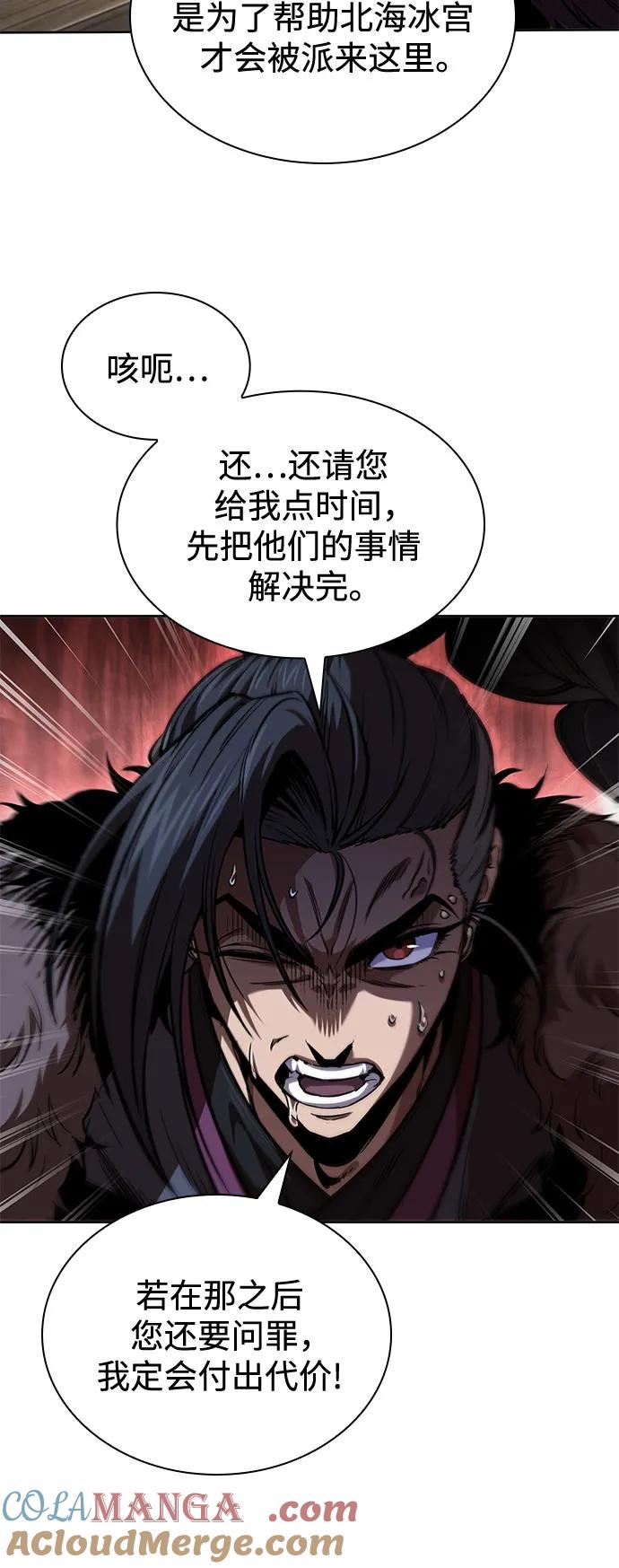 《某天成为魔神》250. 第85章. 北海冰宫（2） 第25页