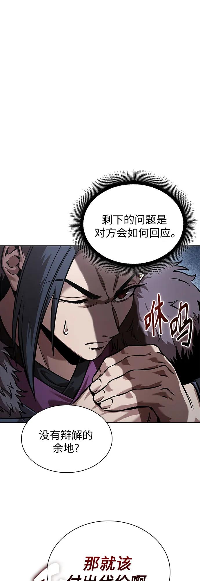 《某天成为魔神》250. 第85章. 北海冰宫（2） 第2页