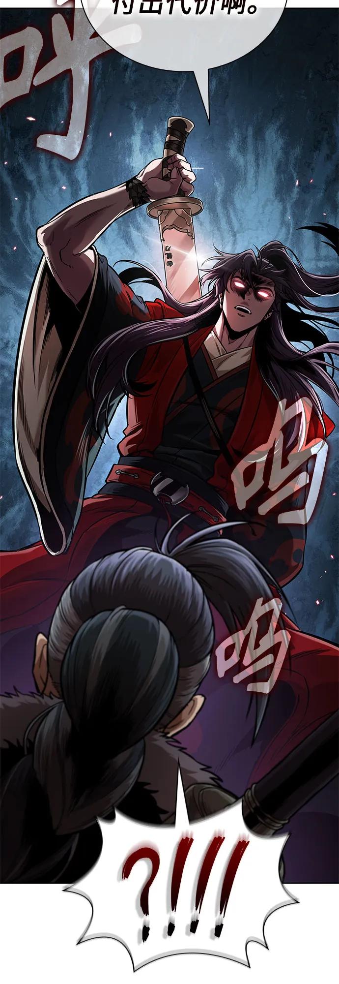 《某天成为魔神》250. 第85章. 北海冰宫（2） 第3页