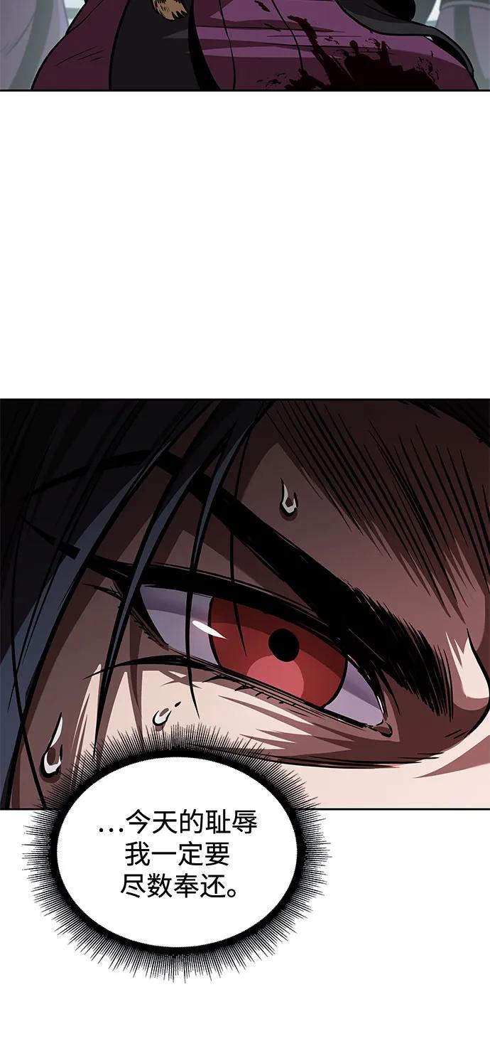 《某天成为魔神》250. 第85章. 北海冰宫（2） 第32页