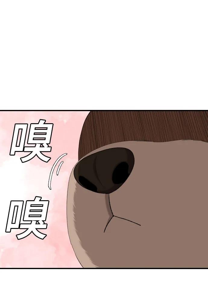 《我是坏小子》第249话 第65页