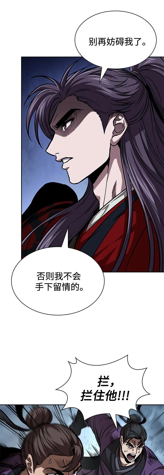 《某天成为魔神》250. 第85章. 北海冰宫（2） 第18页