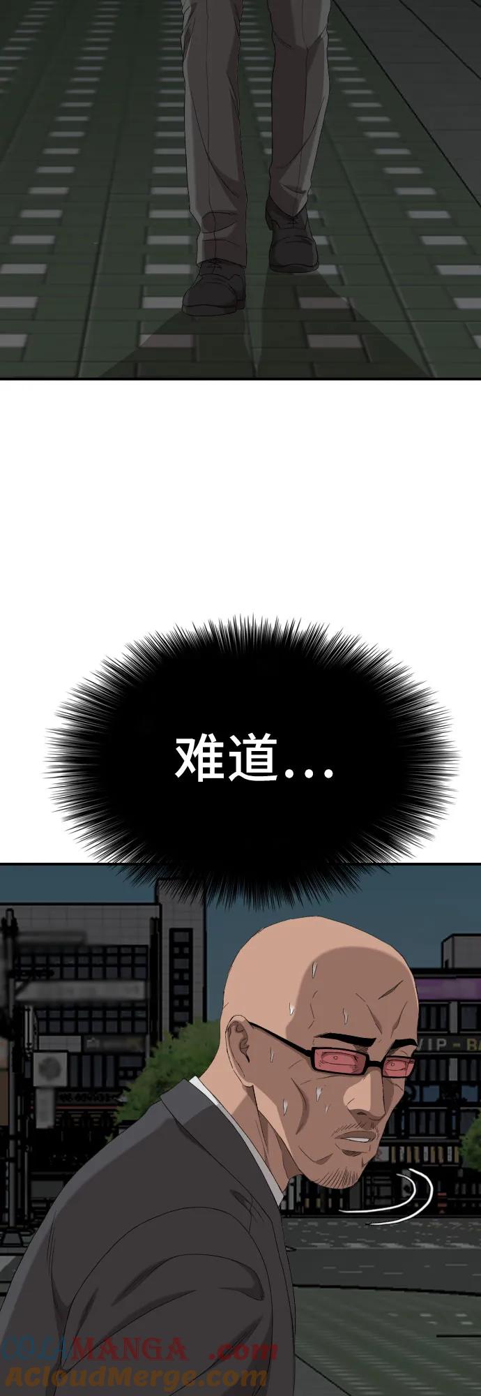《我是坏小子》第249话 第40页