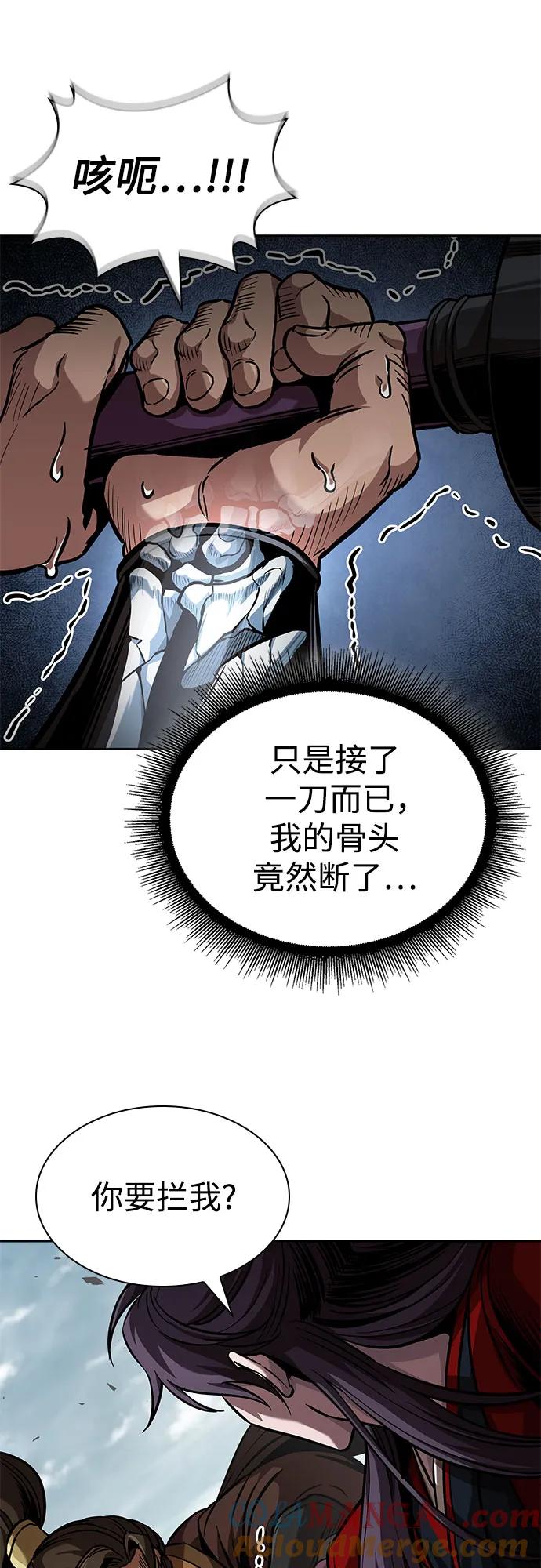 《某天成为魔神》250. 第85章. 北海冰宫（2） 第10页