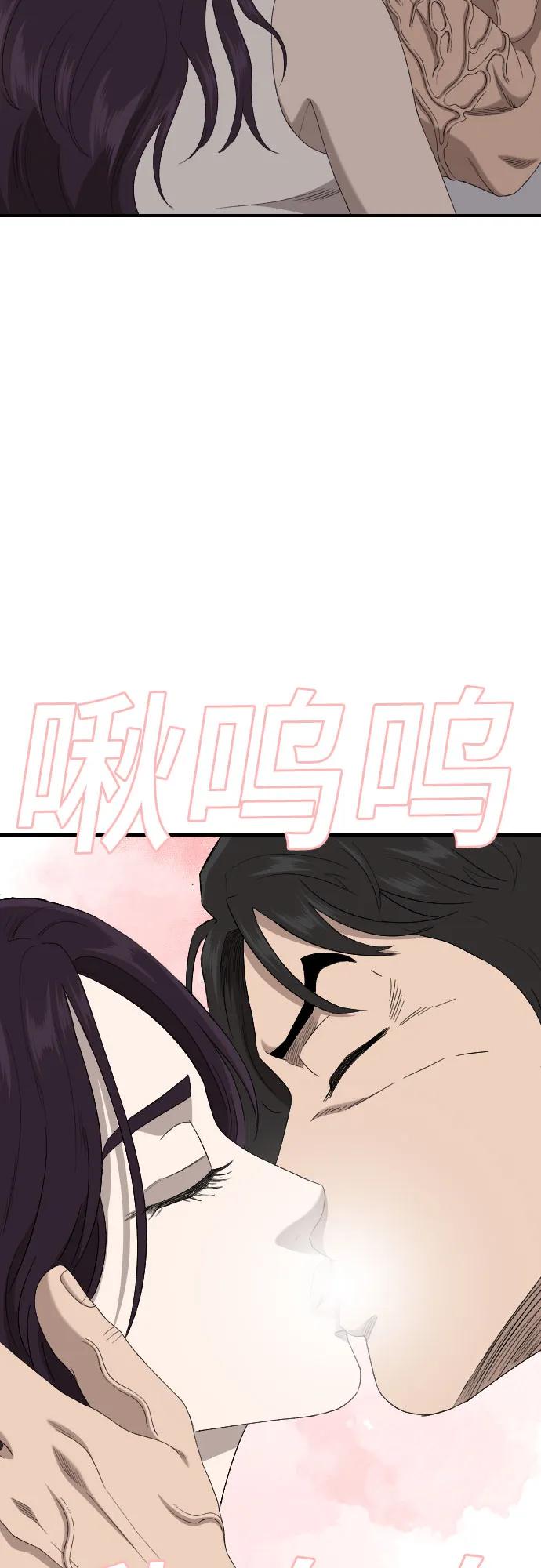 《我是坏小子》第249话 第53页