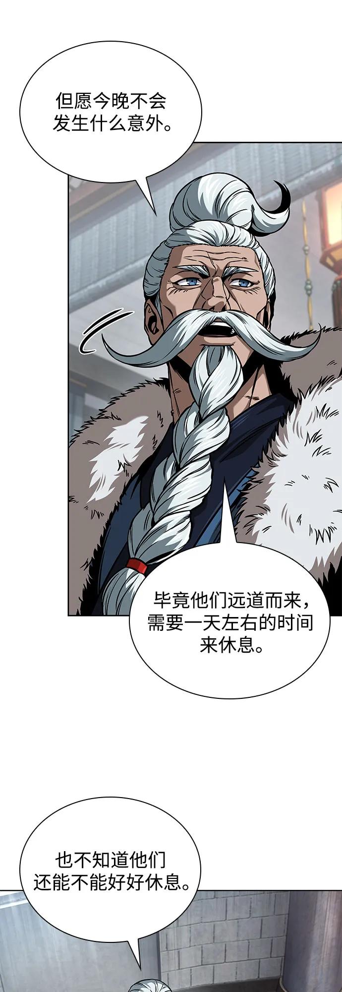 《某天成为魔神》251. 第86章. 冰宫坍塌（1） 第9页