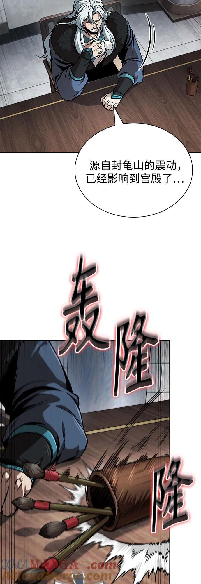 《某天成为魔神》251. 第86章. 冰宫坍塌（1） 第10页