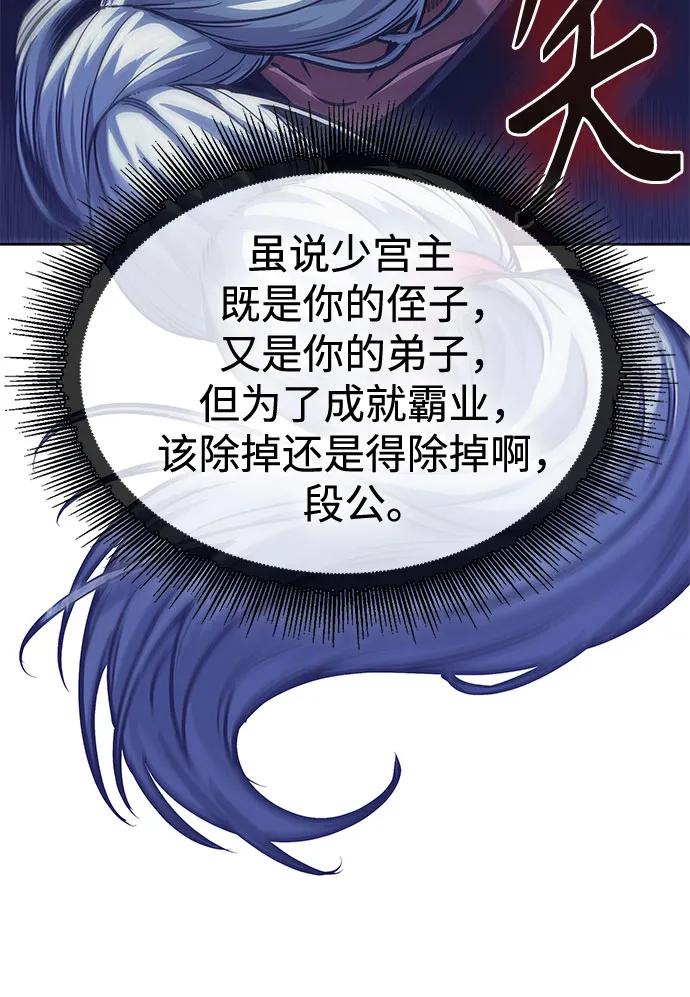《某天成为魔神》251. 第86章. 冰宫坍塌（1） 第5页