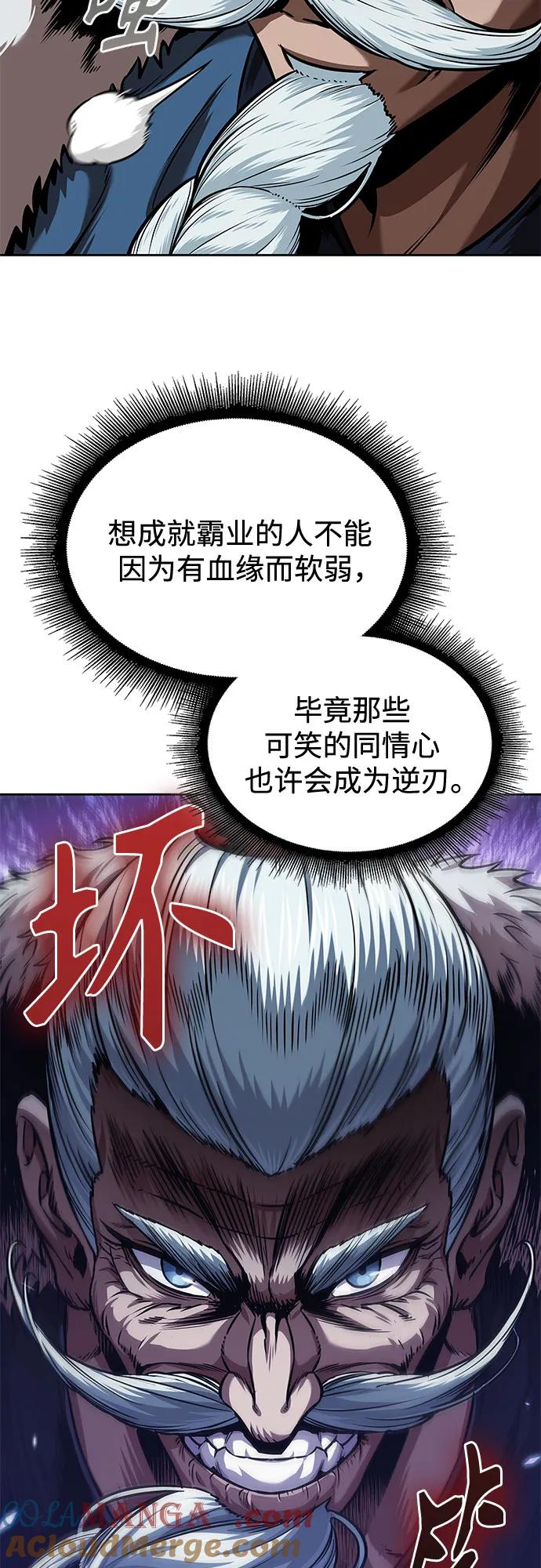 《某天成为魔神》251. 第86章. 冰宫坍塌（1） 第4页