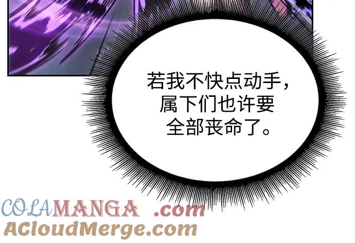 《某天成为魔神》254. 第87章. 龙龟（1） 第64页