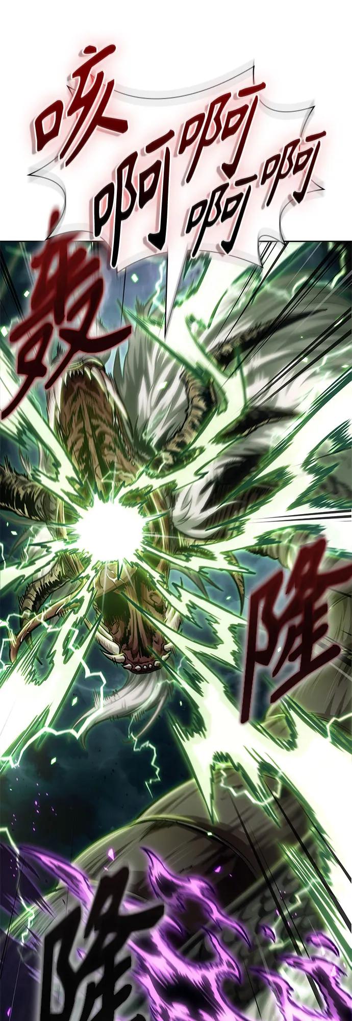 《某天成为魔神》254. 第87章. 龙龟（1） 第65页