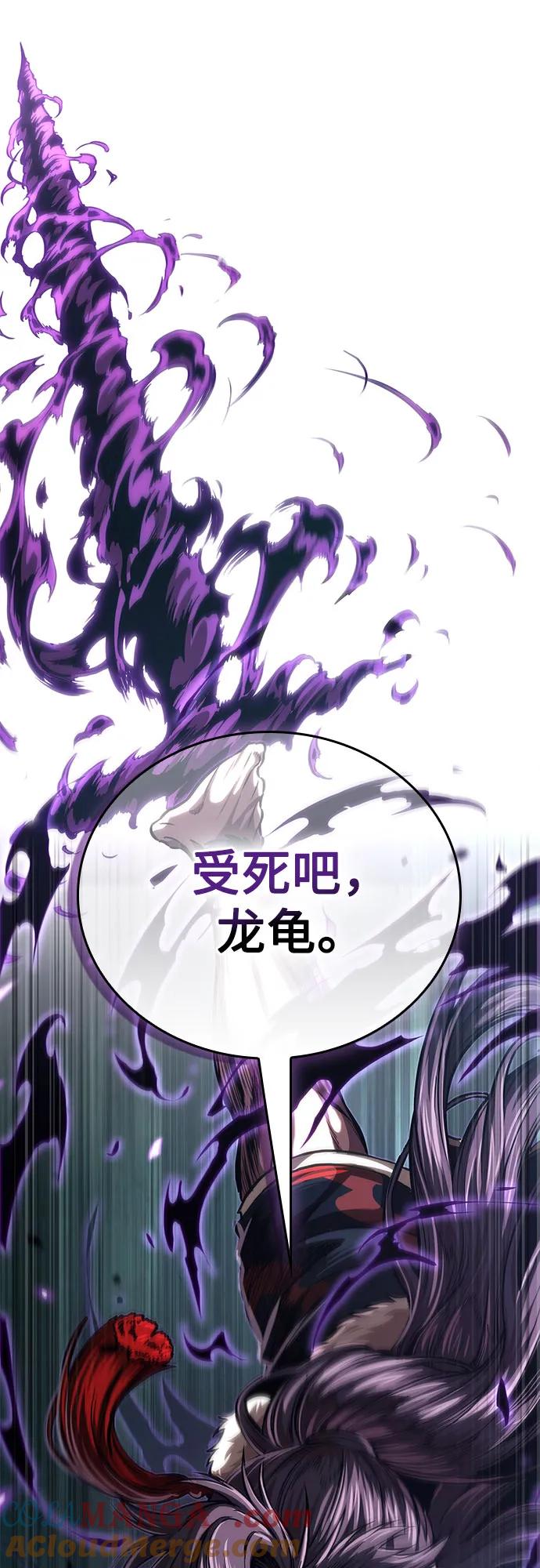 《某天成为魔神》254. 第87章. 龙龟（1） 第67页