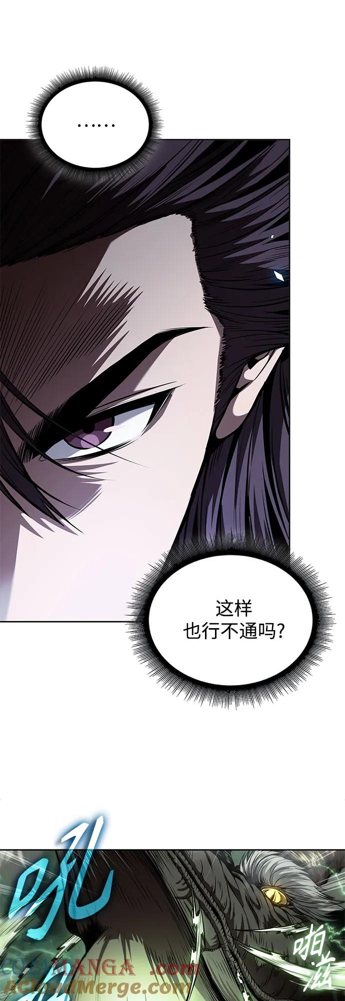 《某天成为魔神》254. 第87章. 龙龟（1） 第46页
