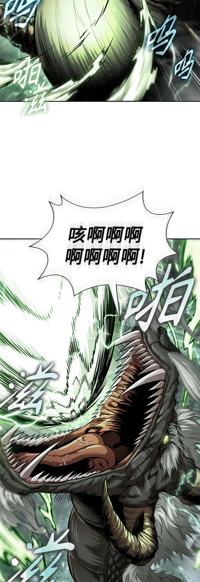 《某天成为魔神》254. 第87章. 龙龟（1） 第47页