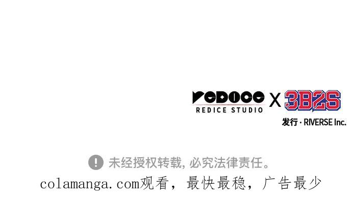 《某天成为魔神》254. 第87章. 龙龟（1） 第69页