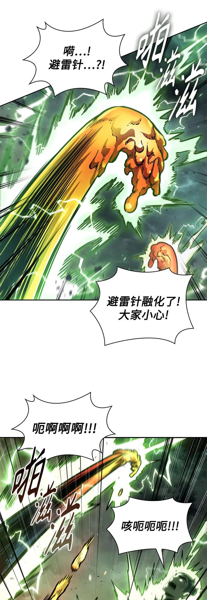 《某天成为魔神》254. 第87章. 龙龟（1） 第62页