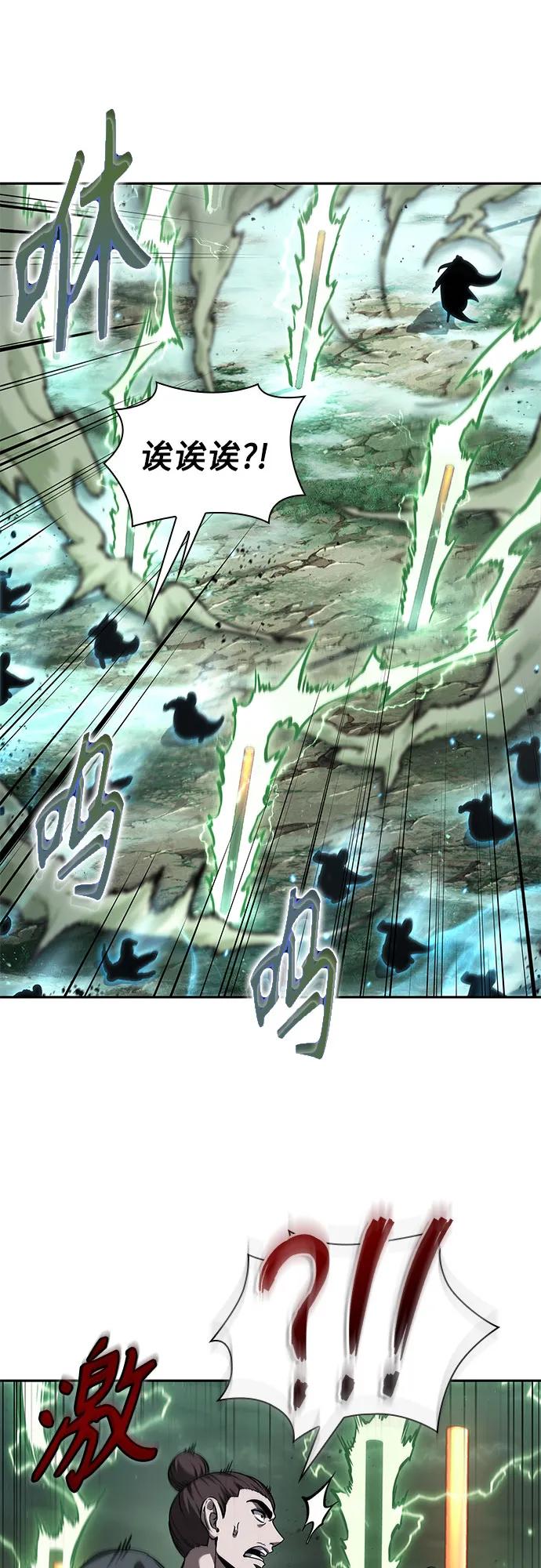 《某天成为魔神》254. 第87章. 龙龟（1） 第56页