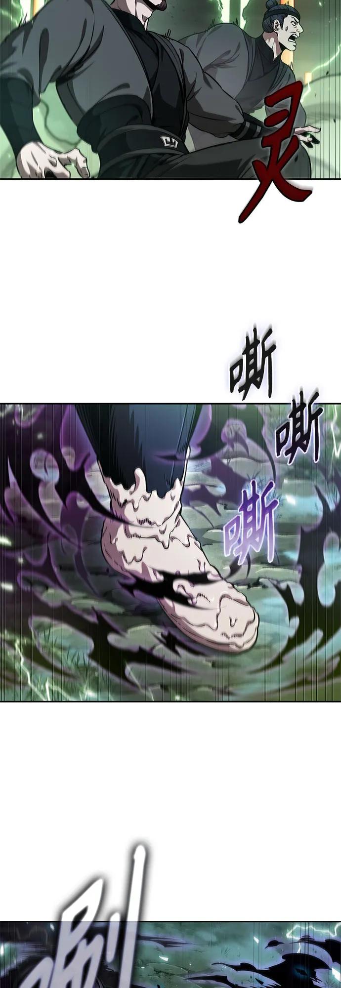 《某天成为魔神》254. 第87章. 龙龟（1） 第57页